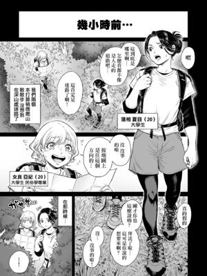 [所帯庵 (あいあん)] ゔぃれっじ～迷い込んだ先は、メス堕ちの村でした～｜村落～在迷路的前方、是雌墮村落～ [瑞树汉化组]_05_odux