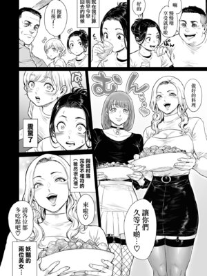 [所帯庵 (あいあん)] ゔぃれっじ～迷い込んだ先は、メス堕ちの村でした～｜村落～在迷路的前方、是雌墮村落～ [瑞树汉化组]_08_obxy