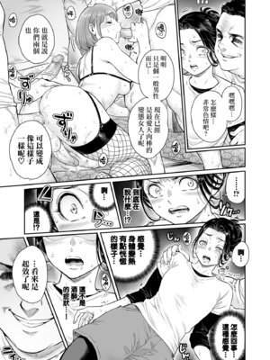 [所帯庵 (あいあん)] ゔぃれっじ～迷い込んだ先は、メス堕ちの村でした～｜村落～在迷路的前方、是雌墮村落～ [瑞树汉化组]_13_tcyr