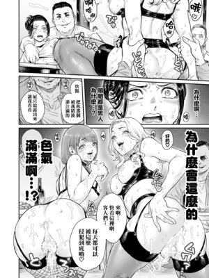 [所帯庵 (あいあん)] ゔぃれっじ～迷い込んだ先は、メス堕ちの村でした～｜村落～在迷路的前方、是雌墮村落～ [瑞树汉化组]_18_jopm