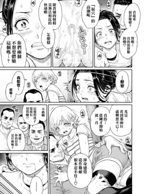 [所帯庵 (あいあん)] ゔぃれっじ～迷い込んだ先は、メス堕ちの村でした～｜村落～在迷路的前方、是雌墮村落～ [瑞树汉化组]_19_ivyj