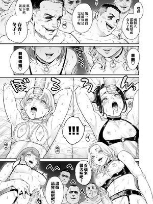 [所帯庵 (あいあん)] ゔぃれっじ～迷い込んだ先は、メス堕ちの村でした～｜村落～在迷路的前方、是雌墮村落～ [瑞树汉化组]_25_ivvr