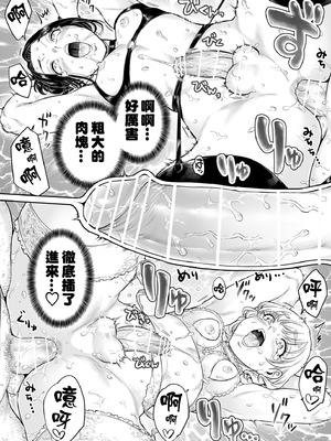 [所帯庵 (あいあん)] ゔぃれっじ～迷い込んだ先は、メス堕ちの村でした～｜村落～在迷路的前方、是雌墮村落～ [瑞树汉化组]_30_ykmy