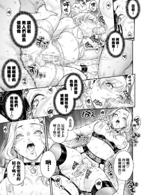 [所帯庵 (あいあん)] ゔぃれっじ～迷い込んだ先は、メス堕ちの村でした～｜村落～在迷路的前方、是雌墮村落～ [瑞树汉化组]_33_fxfx