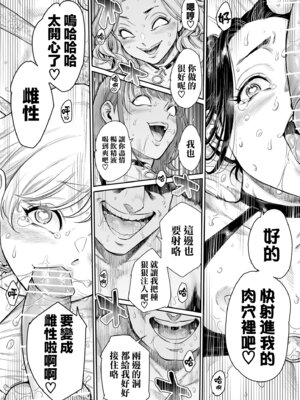 [所帯庵 (あいあん)] ゔぃれっじ～迷い込んだ先は、メス堕ちの村でした～｜村落～在迷路的前方、是雌墮村落～ [瑞树汉化组]_34_kavh