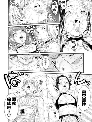 [所帯庵 (あいあん)] ゔぃれっじ～迷い込んだ先は、メス堕ちの村でした～｜村落～在迷路的前方、是雌墮村落～ [瑞树汉化组]_36_ggjv