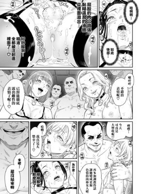 [所帯庵 (あいあん)] ゔぃれっじ～迷い込んだ先は、メス堕ちの村でした～｜村落～在迷路的前方、是雌墮村落～ [瑞树汉化组]_37_emnl