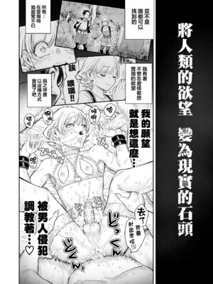 [所帯庵 (あいあん)] ゔぃれっじ～迷い込んだ先は、メス堕ちの村でした～｜村落～在迷路的前方、是雌墮村落～ [瑞树汉化组]_43_mhoe