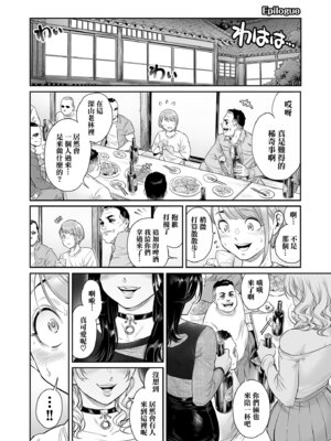 [所帯庵 (あいあん)] ゔぃれっじ～迷い込んだ先は、メス堕ちの村でした～｜村落～在迷路的前方、是雌墮村落～ [瑞树汉化组]_45_kpqu