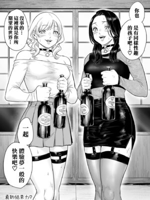 [所帯庵 (あいあん)] ゔぃれっじ～迷い込んだ先は、メス堕ちの村でした～｜村落～在迷路的前方、是雌墮村落～ [瑞树汉化组]_46_ihif