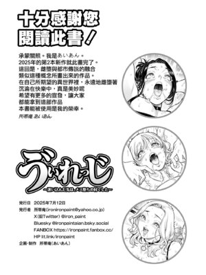 [所帯庵 (あいあん)] ゔぃれっじ～迷い込んだ先は、メス堕ちの村でした～｜村落～在迷路的前方、是雌墮村落～ [瑞树汉化组]_47_chuv