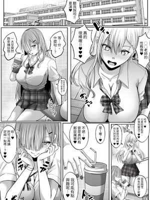 [白桃亭 (rikazu)] セックス非常勤講師3 自信満々ギャルの乳首を徹底的に開発したら、本気の生セックスおねだりされたッ!! [蕪菁堂]_04_ajbs
