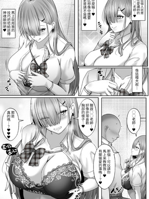 [白桃亭 (rikazu)] セックス非常勤講師3 自信満々ギャルの乳首を徹底的に開発したら、本気の生セックスおねだりされたッ!! [蕪菁堂]_08_shjg