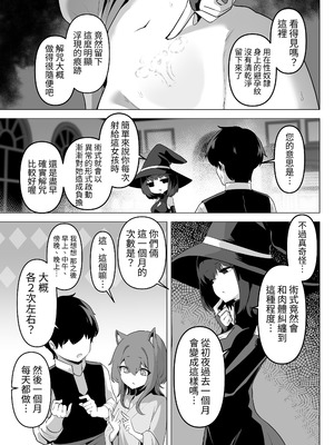 [箸置き (おてもと)] ホンネを聞かせて2 [蕪菁堂]_11_udqc