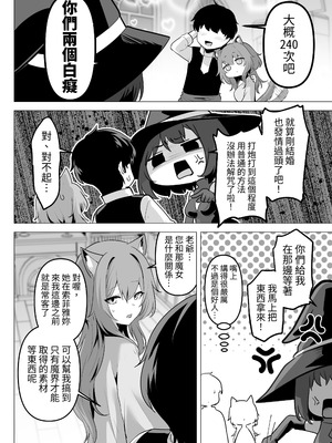 [箸置き (おてもと)] ホンネを聞かせて2 [蕪菁堂]_12_gldg