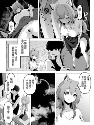 [箸置き (おてもと)] ホンネを聞かせて2 [蕪菁堂]_17_nmio