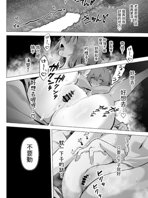 [箸置き (おてもと)] ホンネを聞かせて2 [蕪菁堂]_20_cnel