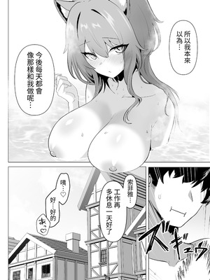 [箸置き (おてもと)] ホンネを聞かせて2 [蕪菁堂]_54_ydun