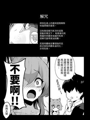 [箸置き (おてもと)] ホンネを聞かせて2 [蕪菁堂]_56_mchh