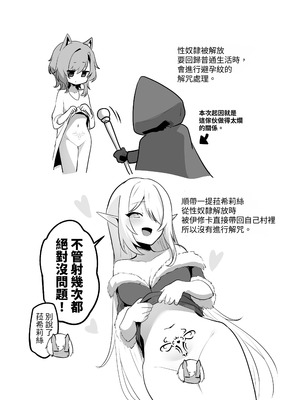 [箸置き (おてもと)] ホンネを聞かせて2 [蕪菁堂]_57_iiks