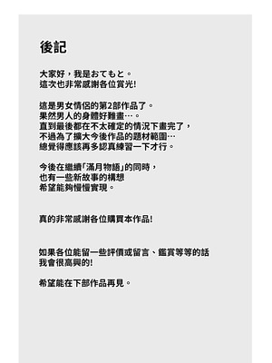 [箸置き (おてもと)] ホンネを聞かせて2 [蕪菁堂]_58_xrxl