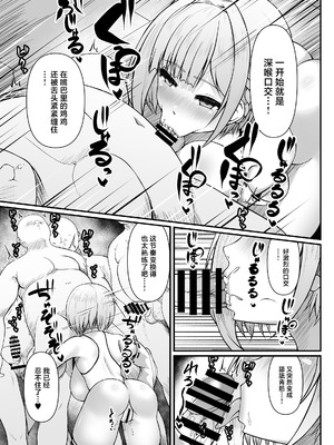 [部屋の隅のラクガキ (角Sign)] 搾精豊穣祈願の儀 [中国翻訳]_09_ombe