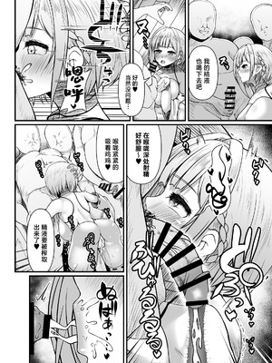 [部屋の隅のラクガキ (角Sign)] 搾精豊穣祈願の儀 [中国翻訳]_14_kxnw