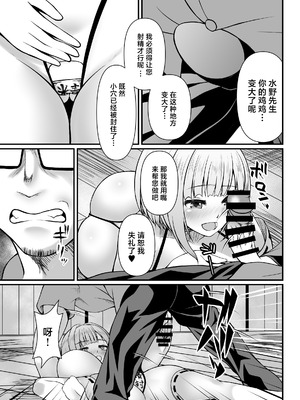 [部屋の隅のラクガキ (角Sign)] 搾精豊穣祈願の儀 [中国翻訳]_35_fsbj