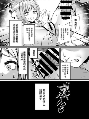 [部屋の隅のラクガキ (角Sign)] 搾精豊穣祈願の儀 [中国翻訳]_36_bemp