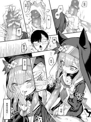 [013] Pray for you (ブルーアーカイブ) [中国語] [DL版]_06_qagn