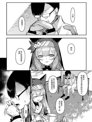 [013] Pray for you (ブルーアーカイブ) [中国語] [DL版]_07_obbm