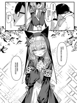 [013] Pray for you (ブルーアーカイブ) [中国語] [DL版]_09_qvdp