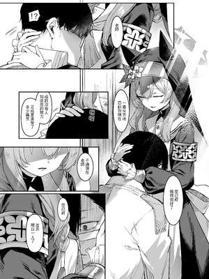 [013] Pray for you (ブルーアーカイブ) [中国語] [DL版]_13_rjsj