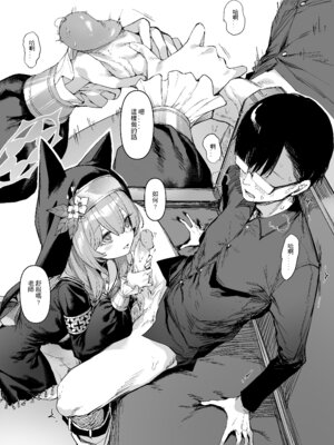 [013] Pray for you (ブルーアーカイブ) [中国語] [無修正] [DL版]_03_ghwa