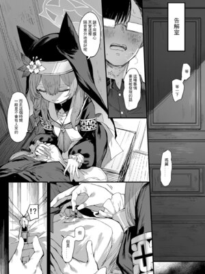 [013] Pray for you (ブルーアーカイブ) [中国語] [無修正] [DL版]_10_qnux