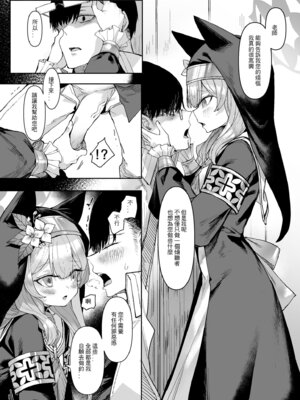 [013] Pray for you (ブルーアーカイブ) [中国語] [無修正] [DL版]_14_wltd