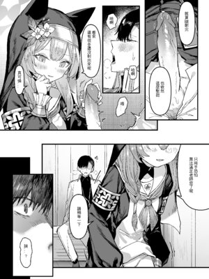 [013] Pray for you (ブルーアーカイブ) [中国語] [無修正] [DL版]_16_sbsl