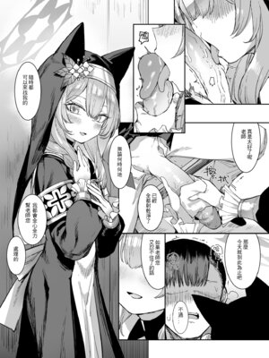 [013] Pray for you (ブルーアーカイブ) [中国語] [無修正] [DL版]_22_hebm