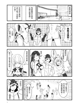 [Vin's Art] 塵白禁慾~S○OWBREAK HAREM BASE (尘白禁区) [中国语]_03_vnnt