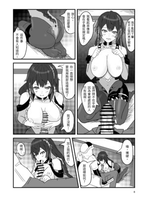 [Vin's Art] 塵白禁慾~S○OWBREAK HAREM BASE (尘白禁区) [中国语]_08_owuv