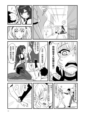 [Vin's Art] 塵白禁慾~S○OWBREAK HAREM BASE (尘白禁区) [中国语]_13_jfnq