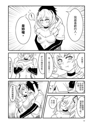 [Vin's Art] 塵白禁慾~S○OWBREAK HAREM BASE (尘白禁区) [中国语]_14_pwxn