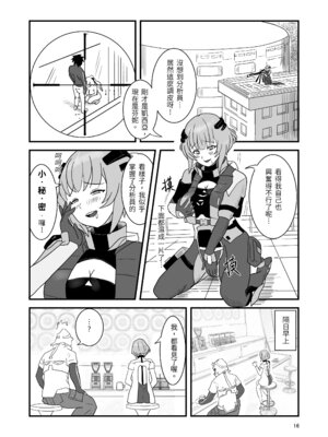 [Vin's Art] 塵白禁慾~S○OWBREAK HAREM BASE (尘白禁区) [中国语]_18_kyxo