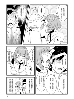 [Vin's Art] 塵白禁慾~S○OWBREAK HAREM BASE (尘白禁区) [中国语]_19_vree