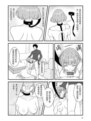 [Vin's Art] 塵白禁慾~S○OWBREAK HAREM BASE (尘白禁区) [中国语]_20_gyst