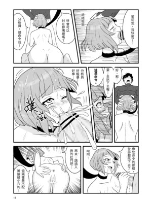 [Vin's Art] 塵白禁慾~S○OWBREAK HAREM BASE (尘白禁区) [中国语]_21_rsxt