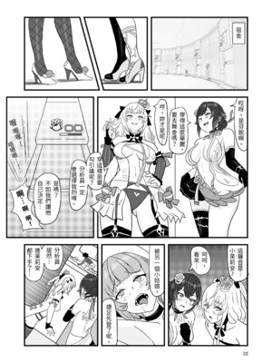 [Vin's Art] 塵白禁慾~S○OWBREAK HAREM BASE (尘白禁区) [中国语]_24_uona