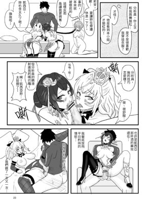 [Vin's Art] 塵白禁慾~S○OWBREAK HAREM BASE (尘白禁区) [中国语]_25_acqf