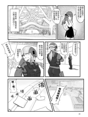 [Vin's Art] 塵白禁慾~S○OWBREAK HAREM BASE (尘白禁区) [中国语]_26_xhab