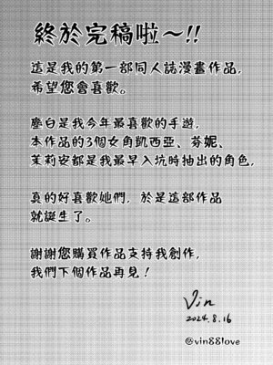 [Vin's Art] 塵白禁慾~S○OWBREAK HAREM BASE (尘白禁区) [中国语]_28_ttpg